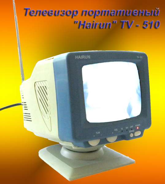 Портативный телевизор HAIRUN TV-510 в 