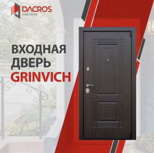 "DACROS" steel doors