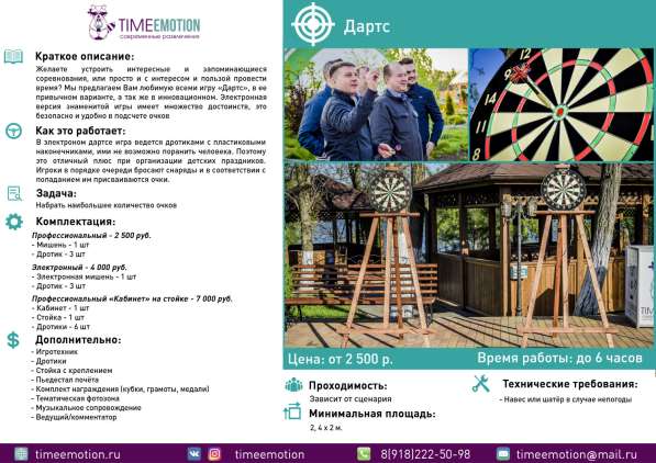 Развлечения и игры на 23 февраля в Краснодаре фото 3