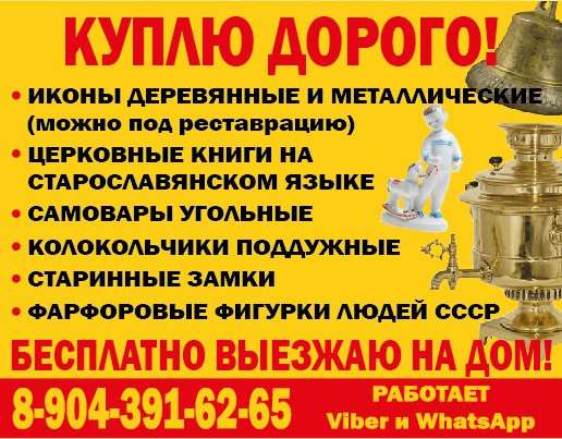 Куплю Старинные Иконы. Антиквариат. Фарфор. Оценка. Выезд в Нижнем Новгороде фото 3
