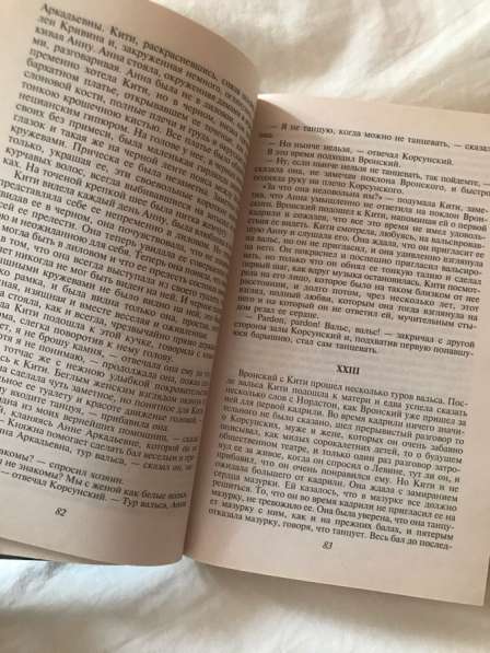 Книга Анна Каренина, Лев Толстой в Казани