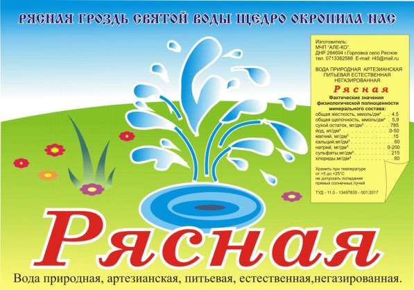 ПРИРОДНАЯ ЖИВАЯ ВОДА из СКВАЖИНЫ