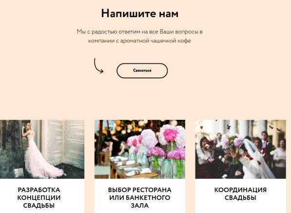 Продаю 4-летний сайт свадебного агентства! в Красноярске фото 11