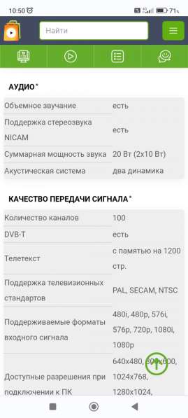 Телевизор в Прохоровке фото 4