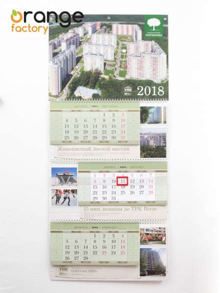 Типография. Печать/Изготовление настенных календарей в Москве фото 5