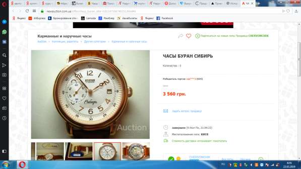 Продаю ЧАСЫ БУРАН