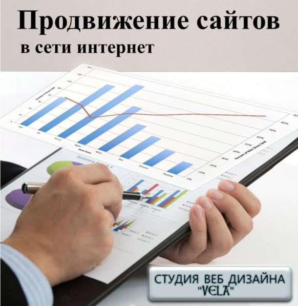 SEO продвижение сайтов