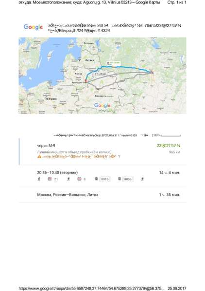 Квартира (Литва) в Вильнюсе в фото 16