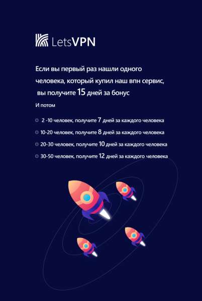 Lets VPN - безопасный vpn всегда работает в ТМ в фото 3