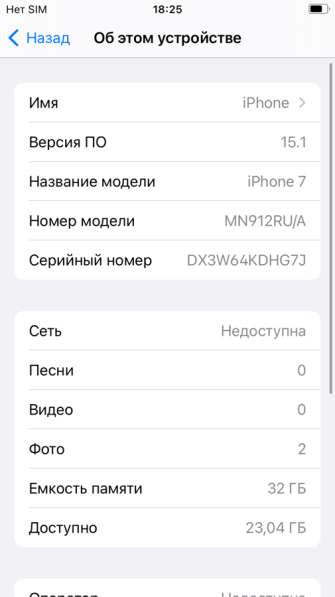 Iphone 7 32gb в Омске