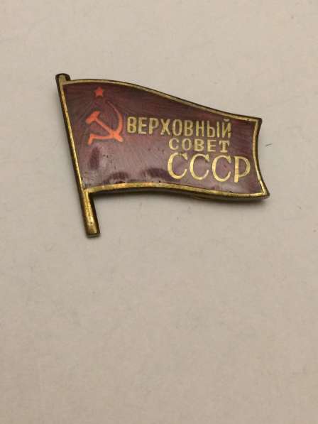 Знак (значок) депутат верховного совета СССР в Москве фото 5