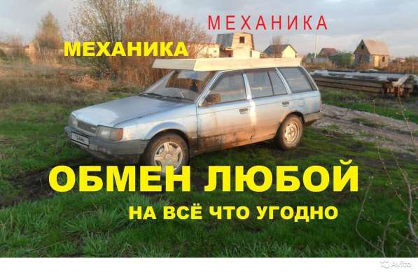 Mazda, Familia, продажа в Новосибирске
