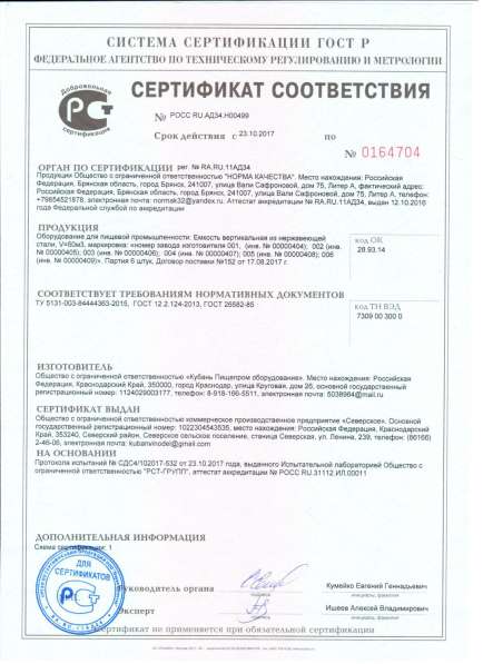 Оформление Декларации соответствия Таможенного союза в Краснодаре фото 3