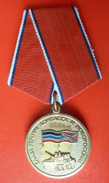 Медаль Слава Героям Донбасса и Новороссии бланк документ в Орле фото 7