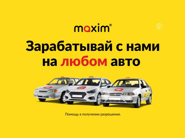 Водитель легкового автомобиля в Пензе