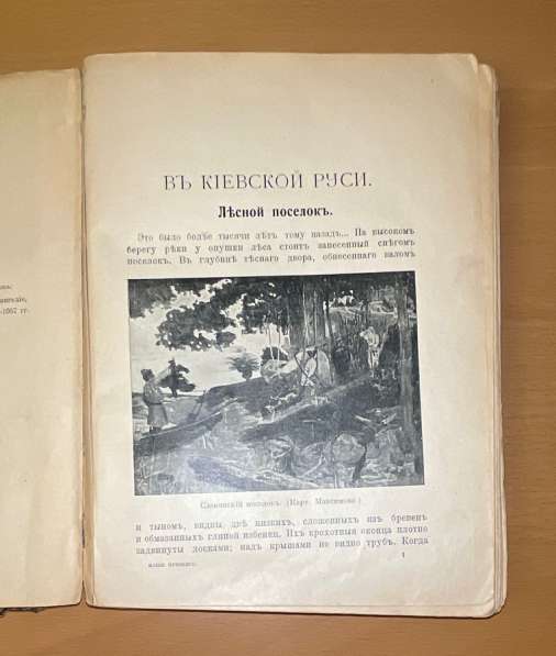 Антикварная книга 1913 год Наше прошлое в Москве фото 6