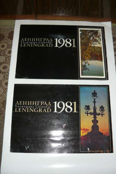 Календари плакаты перекидные настенные в Санкт-Петербурге фото 17