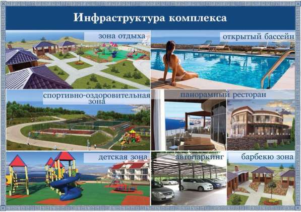 Апартаменты у моря на Фиоленте от застройщика, прописка есть в Севастополе фото 9