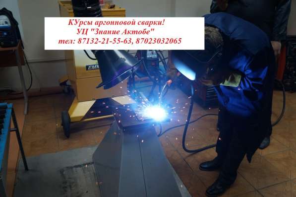 Курсы аргонновой сварки! в 