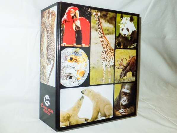 В мире дикой природы, красочная энциклопедия для детей в Нальчике