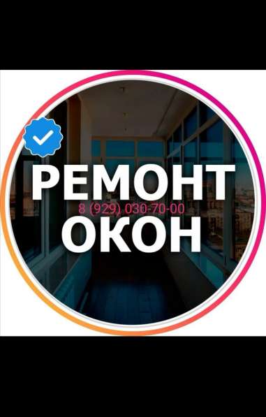 Ремонт окон и дверей из ПВХ в Владимире фото 10