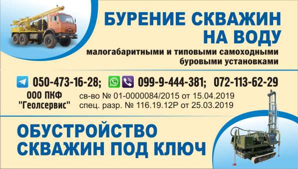 Бурение скважин