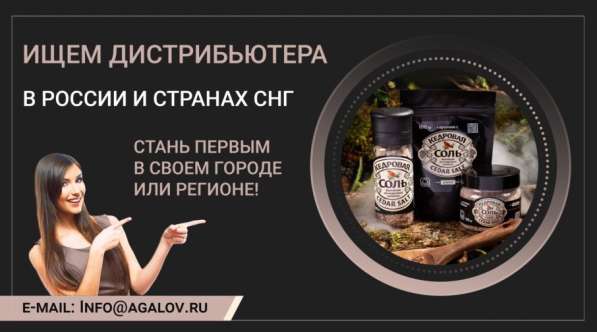 Предлагаю Кедровую соль в Красноярске фото 4