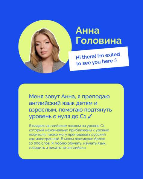 Репетитор по английскому языку в Воронеже фото 6