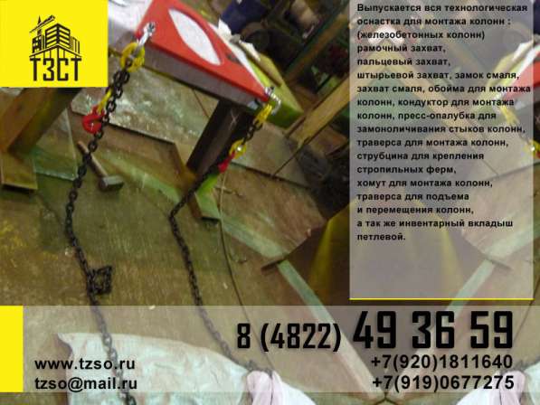 Подкос 3872-ХХ-DE-25080001 в Москве фото 10