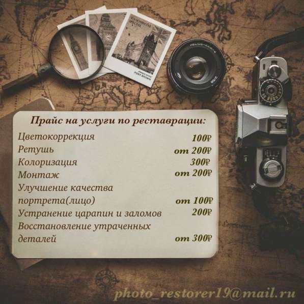 Цифровая реставрация фотографий в Москве