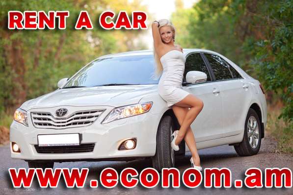Аренда/ прокат автомобилей в Ереване (Армения) в