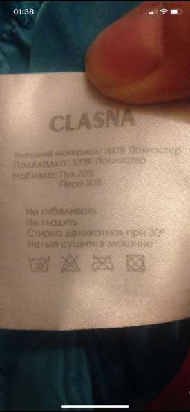 Пуховик Куртка в Смоленске фото 3