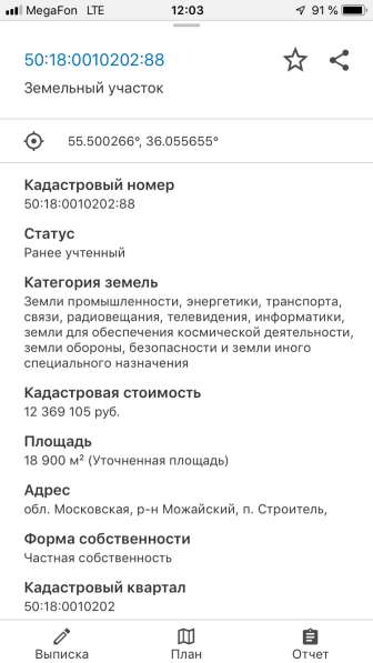 Продается производственное помещение в Можайске фото 18