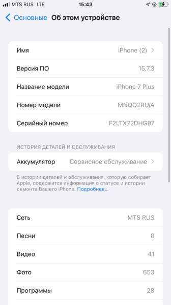 IPhone 7plus в Брянске