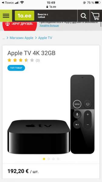 Apple TV 32GB в 
