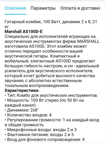 Marshall D 100 в 