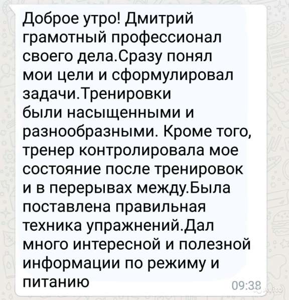 Тренер по фитнесу в Владимире фото 19