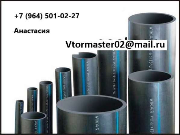 Прием, куплю отходы ПНД труб ДЛЯ СОБСТВЕННОГО ПРОИЗВОДСТВА ( в Москве фото 3