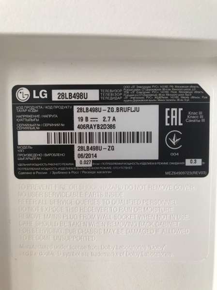 Телевизор LG в Санкт-Петербурге