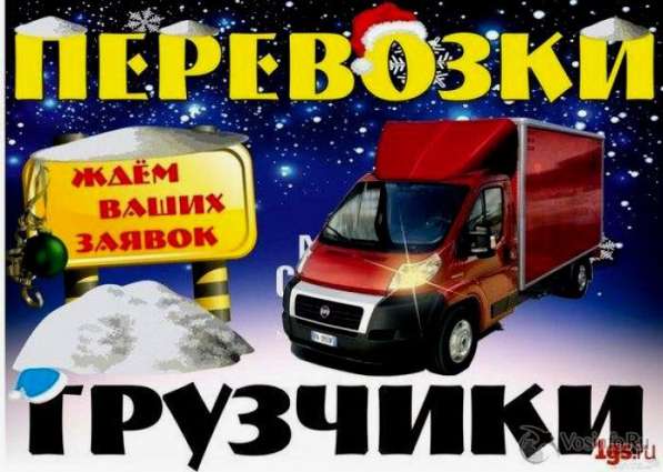 Грузоперевозки. Грузчики в Липецке фото 11