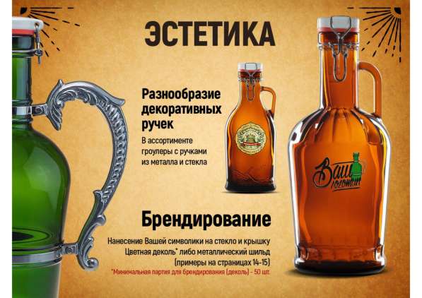Гроулер стеклянный growler Арт. 401BR в Королёве