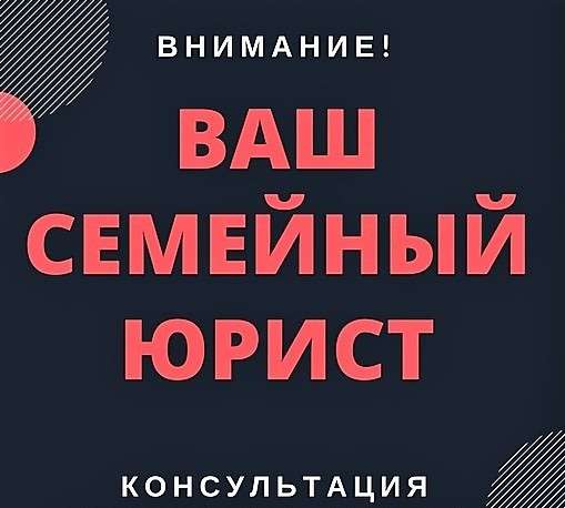 СЕМЕЙНЫЕ СПОРЫ В СУДЕ в Москве фото 5