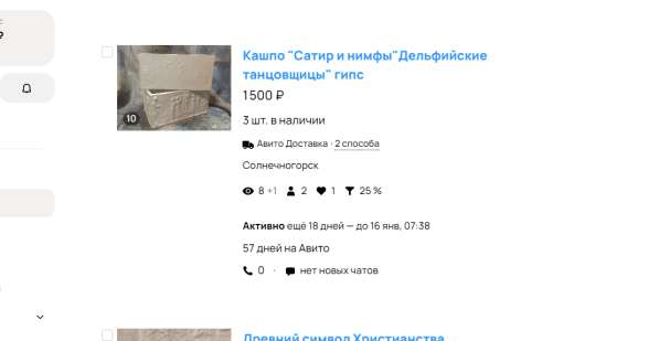 Кашпо в Солнечногорске фото 13
