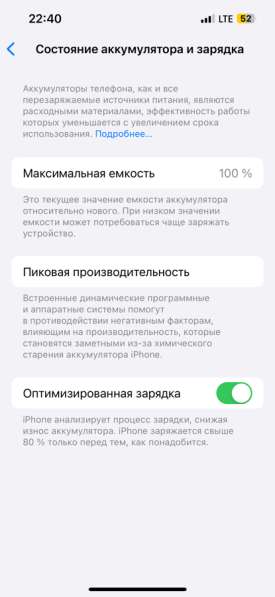 IPhone 13 в Перми