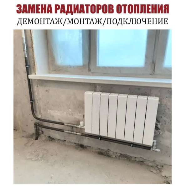 Сантехник в Москве фото 4