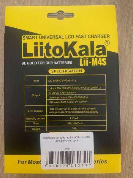 Зарядное устройство для аккумуляторов в Вологде фото 4