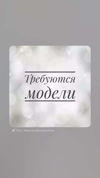 Ищу модель