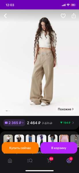 Джинсы женские в Барнауле