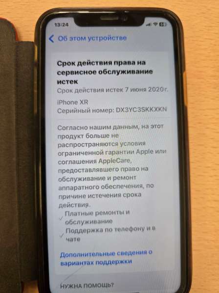 Смартфон iPhone XR в Санкт-Петербурге