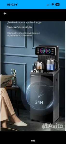 Кулер для воды и чая